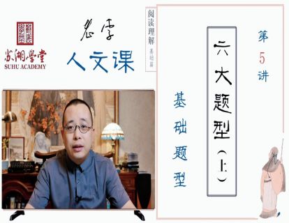第五讲 六大题型（上）基础题型