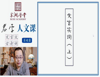 第七讲 文言实词（上）