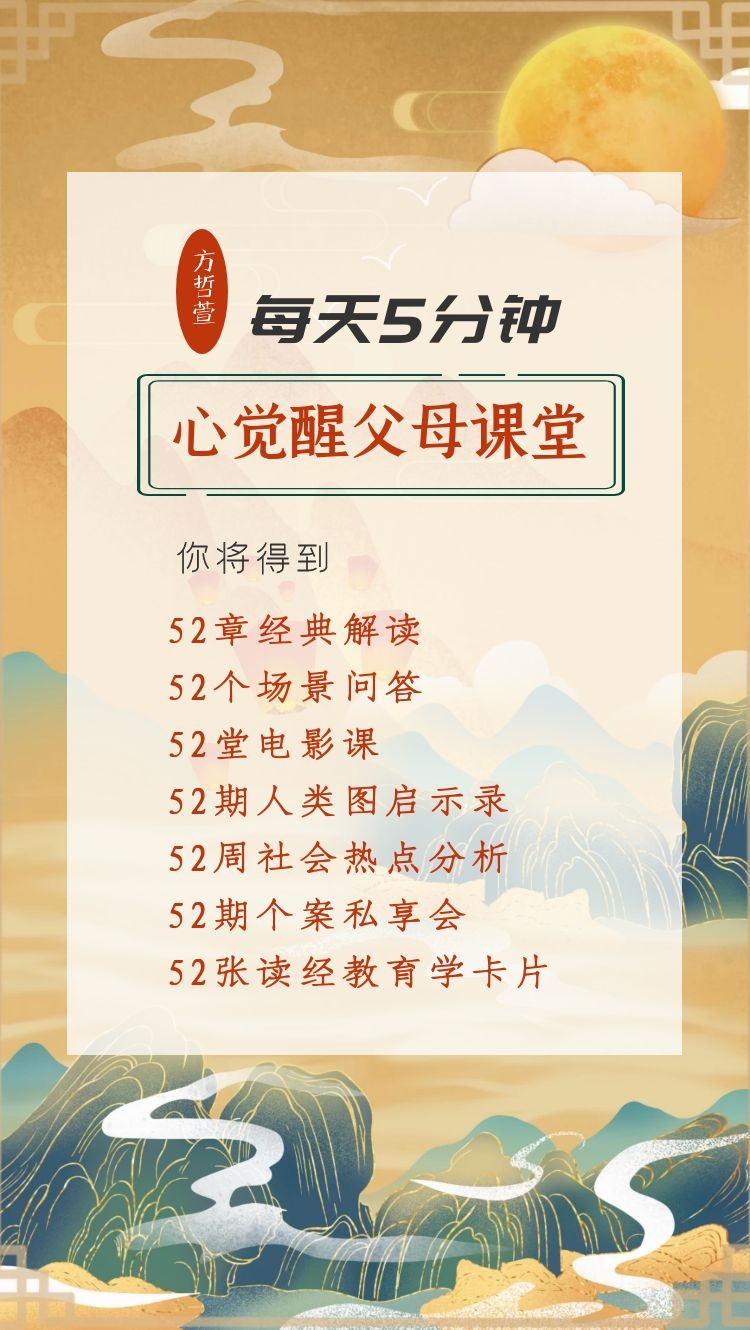 【方哲萱 · 5心课堂】52周社会热点