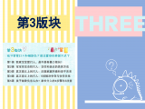 3.1 我家宝宝爱打人，是不是有暴力倾向？