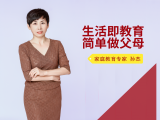 试听一 孩子脾气不好性子急，我该怎么引导？