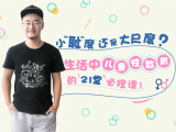 第1课：多大开始性教育？聊聊0-6岁儿童性教育