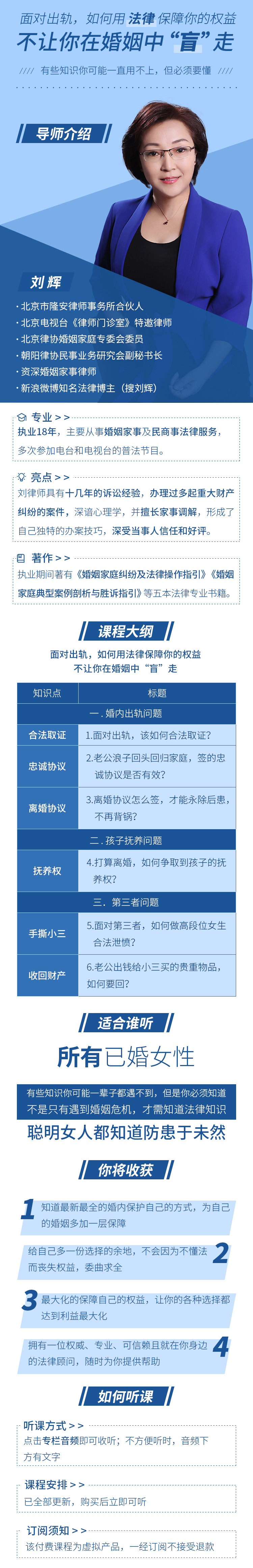 【面对出轨】如何用法律保障你的权益，不让你在婚姻中盲走