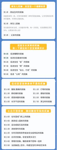 【多功能抚触】随手可做的多功能婴幼儿抚触
