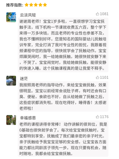 【多功能抚触】随手可做的多功能婴幼儿抚触