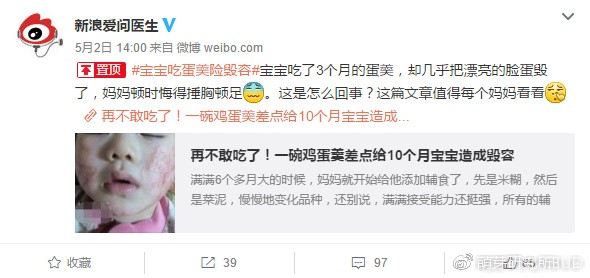 宝宝辅食添加全攻略