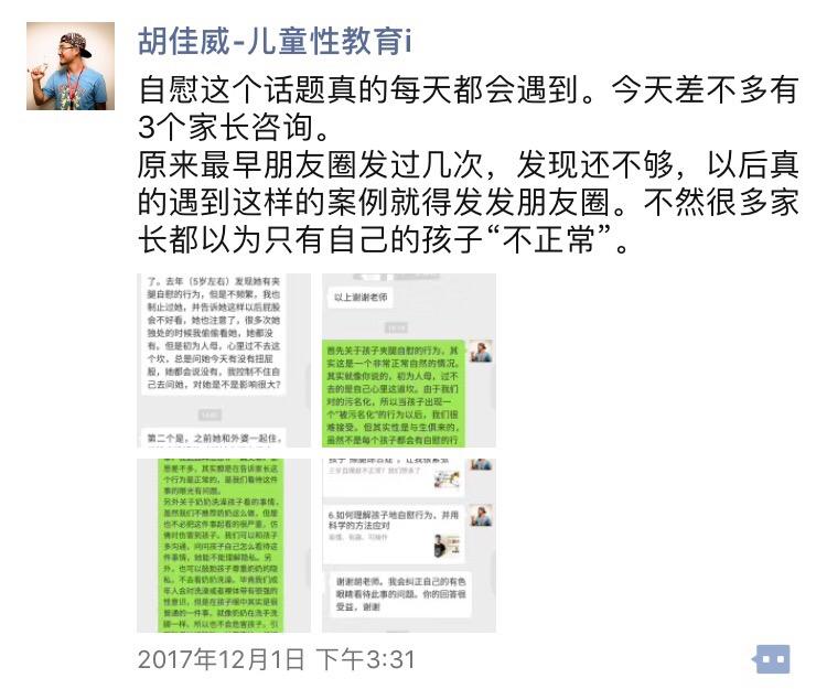 小“耻”度还是大尺度？生活中儿童性教育的21堂必修