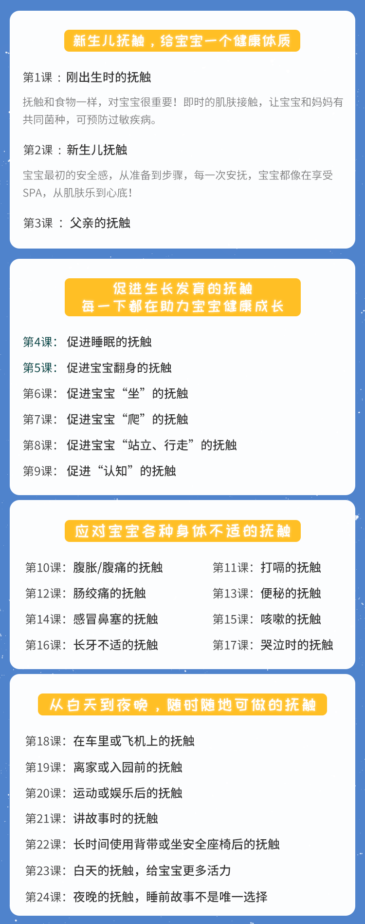 【多功能抚触】随手可做的多功能婴幼儿抚触