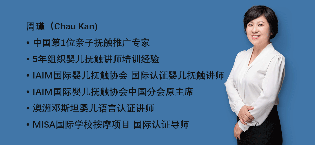 【多功能抚触】随手可做的多功能婴幼儿抚触