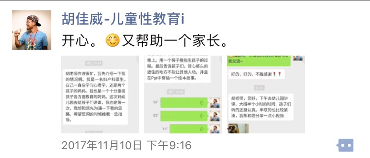小“耻”度还是大尺度？生活中儿童性教育的21堂必修