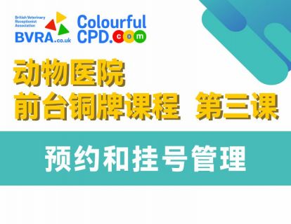 第三课 预约和挂号管理