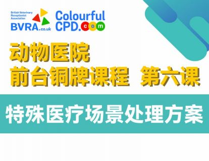 第六课 特殊医疗场景解决方案