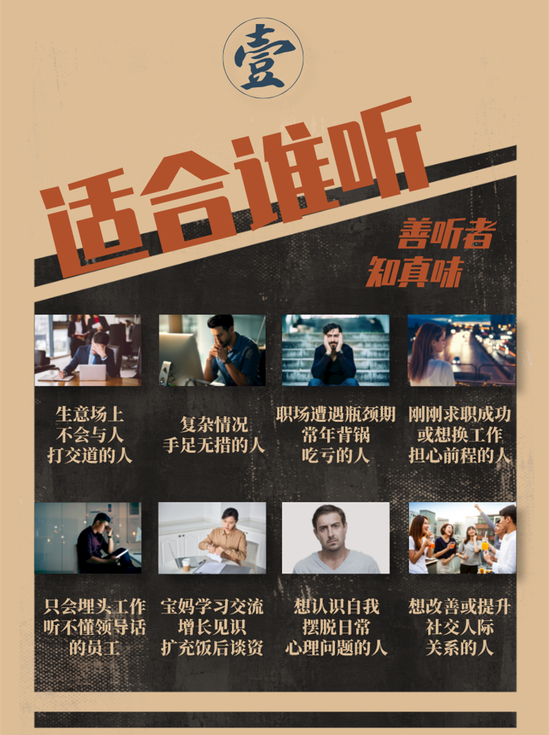 【杨奇函大师课】发现古人处世智慧，职场、生意场、人事场进修课