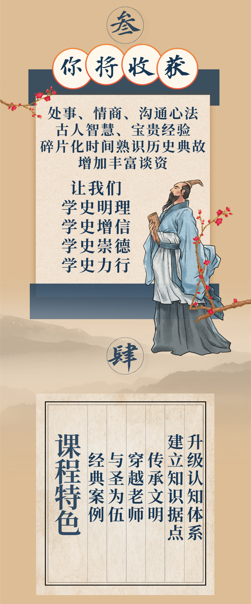 【杨奇函大师课】发现古人处世智慧，职场、生意场、人事场进修课