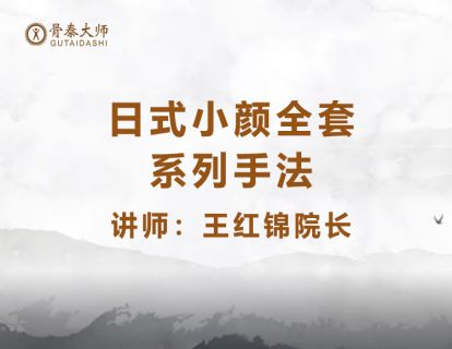 10、面部祛皱抗衰之枪法及针法的运用与讲解