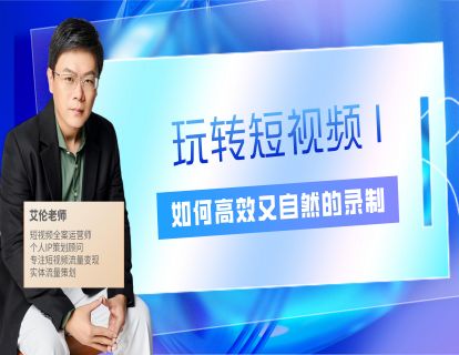 5. 普通人如何定位自己的IP，做最好的自己