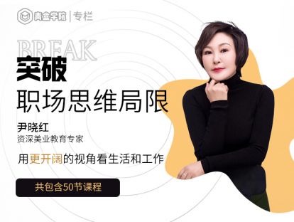 45、做视觉化笔记，成记忆高手