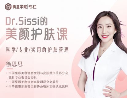 23、眼部护肤品