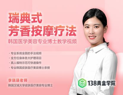 10、背部疏通，背部塑形