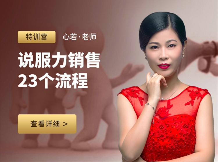 说服力销售的23个流程