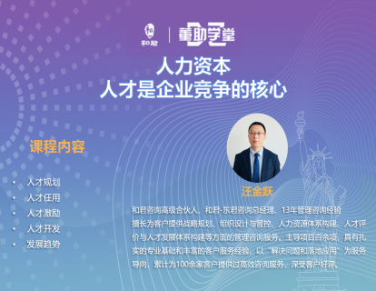 人力资本：人才是企业竞争的核心