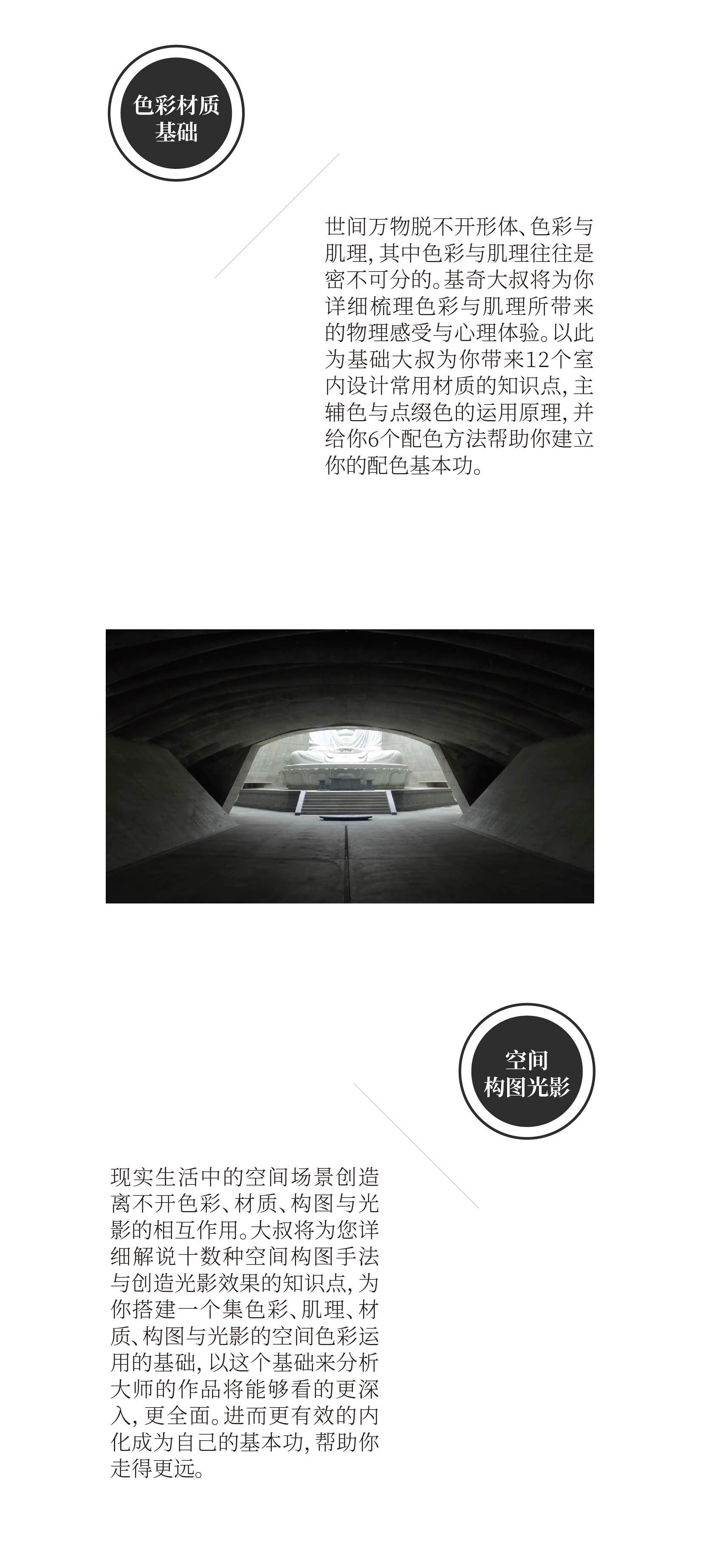 大师空间色彩运用解析