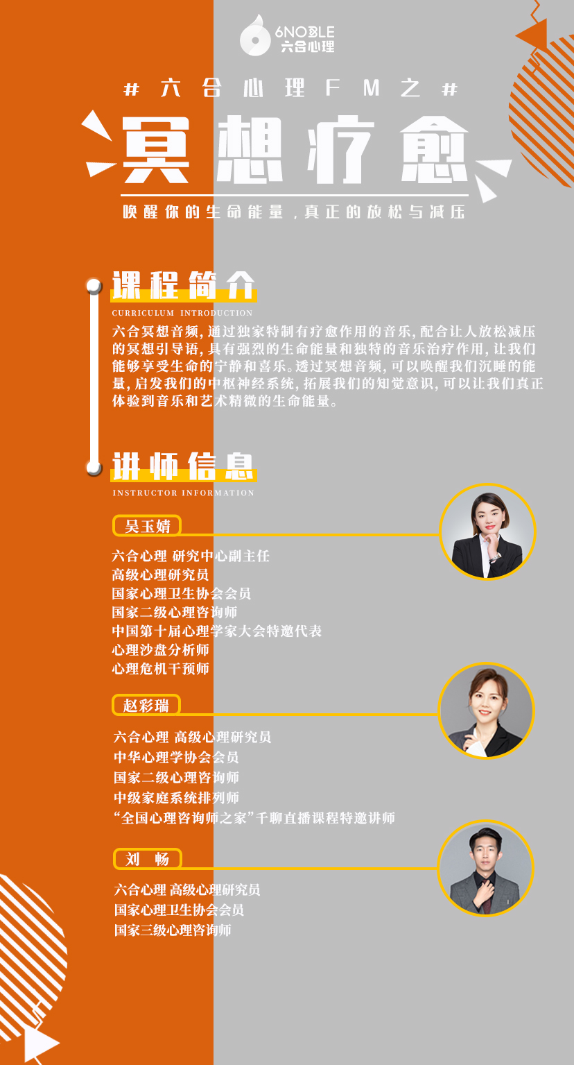 【心理 FM】冥想疗愈：唤醒你的生命能量，真正的放松与减压