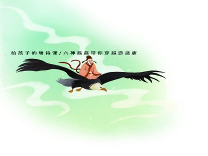 第十四课 崔颢：一不小心写首诗，让黄鹤楼都跟我姓了