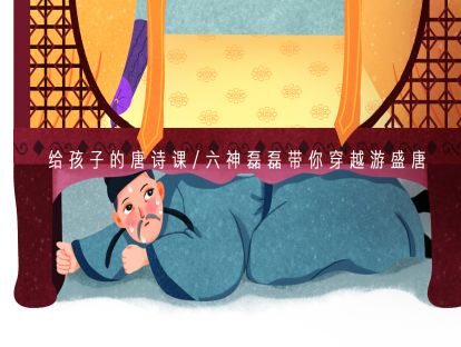 第二十八课 杜甫：石壕村的那个晚上，我在现场
