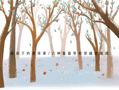 第八课 王昌龄：雄壮的诗，孤独的人