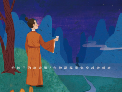 第十三课 高适：宁静的边塞更动人
