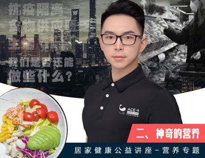 神奇的营养