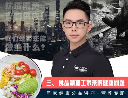 食品精加工带来的健康问题
