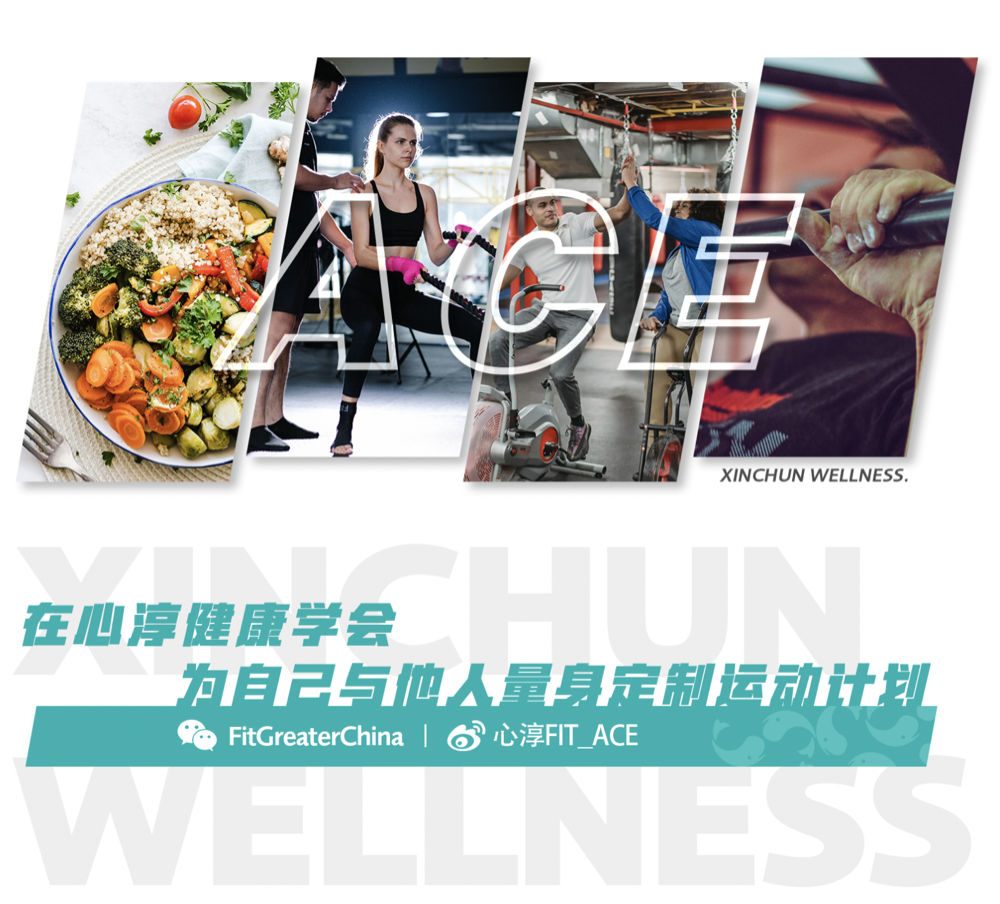 新营养小专题课程专栏