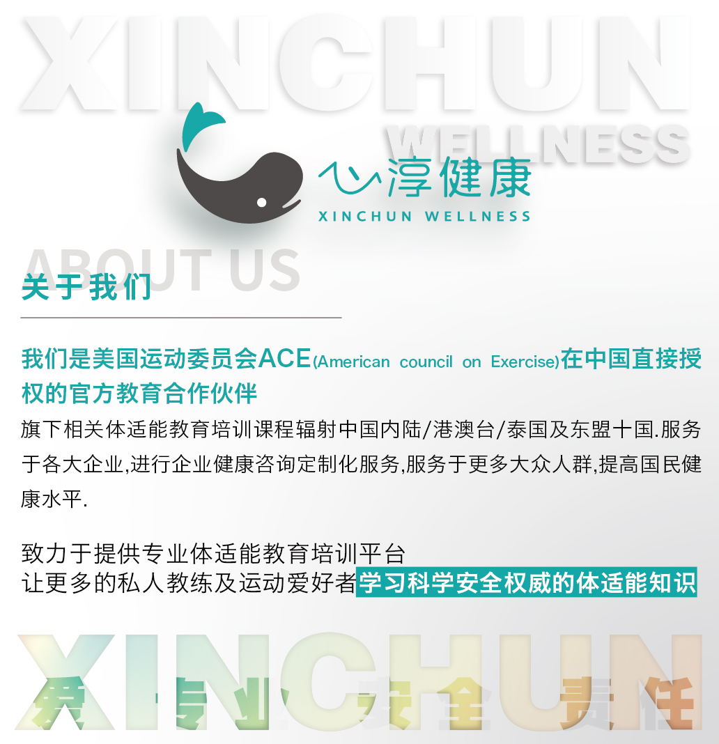 新营养小专题课程专栏