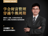 发刊词 | 学会投资，有钱、有闲、有自由