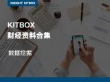 精选礼包 | 数据挖掘