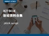 精选礼包 | JAVA script