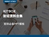 精品专栏 | 答辩必备PPT模板