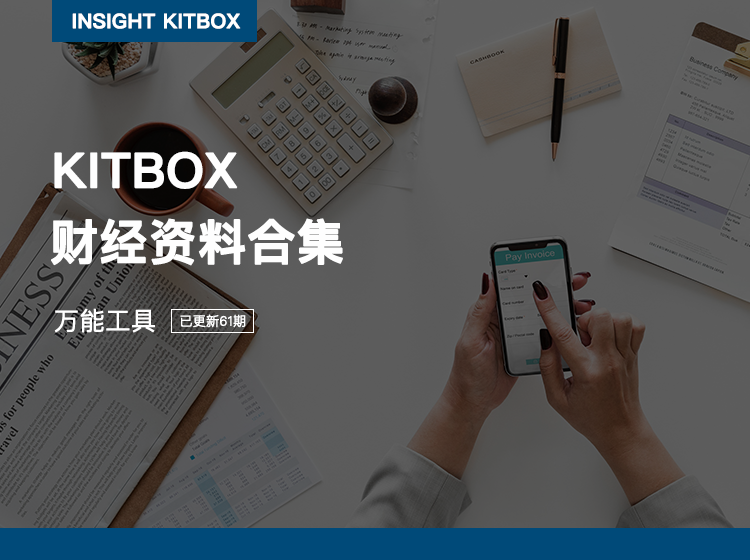金融从业必备万能工具箱 | 全网最全，持续更新（终身会员）
