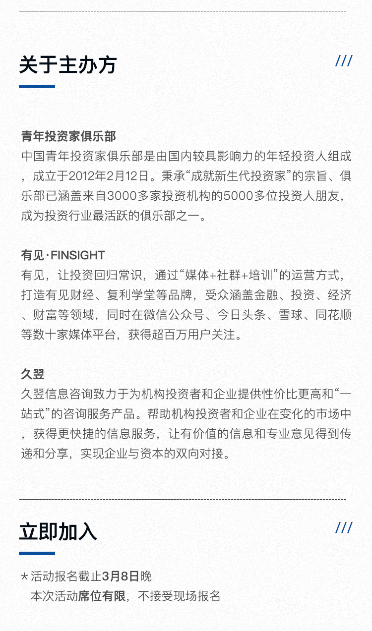 .png 主办方.png