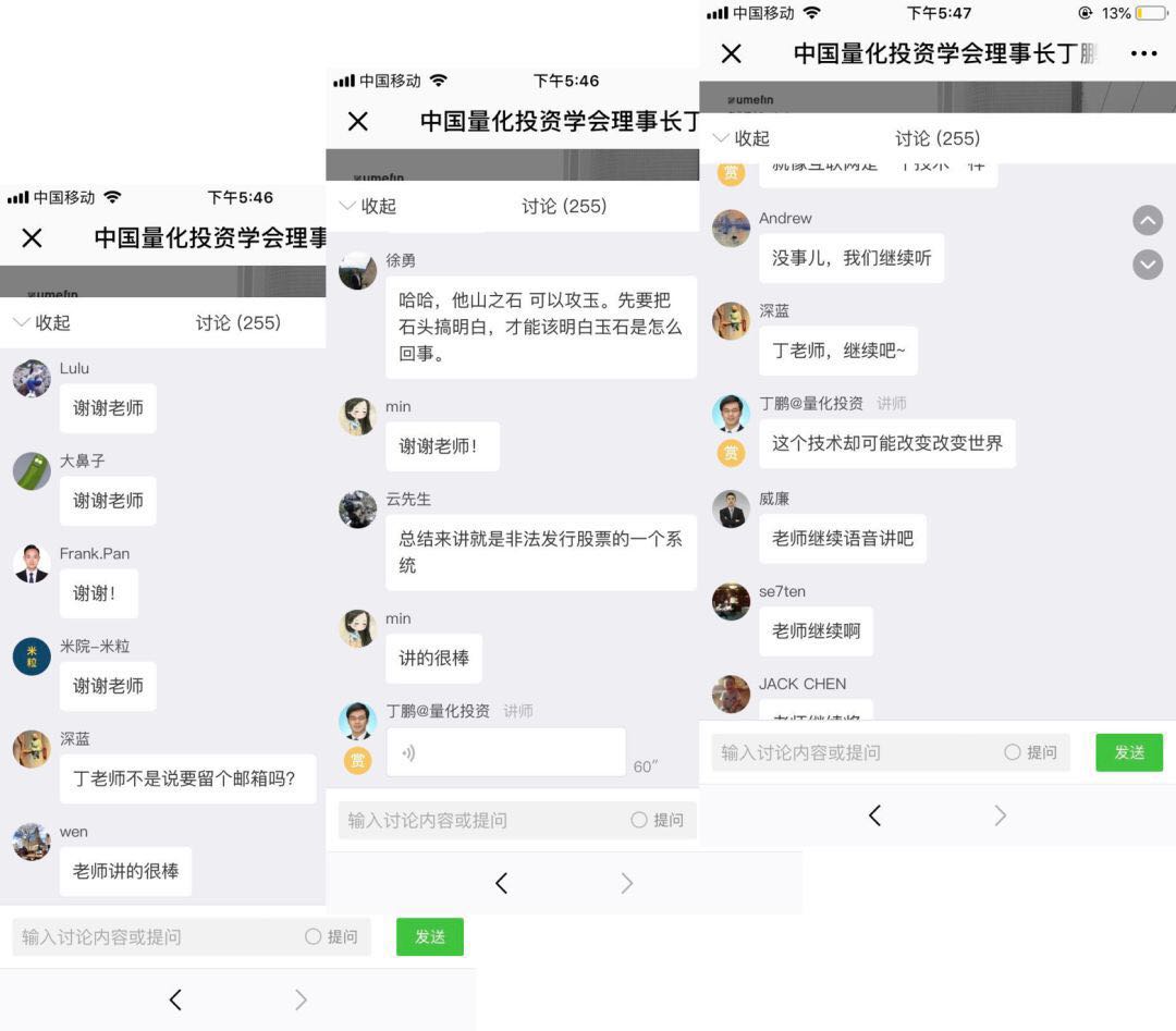 首席投资官丁鹏：学会财富管理，穿越牛熊周期