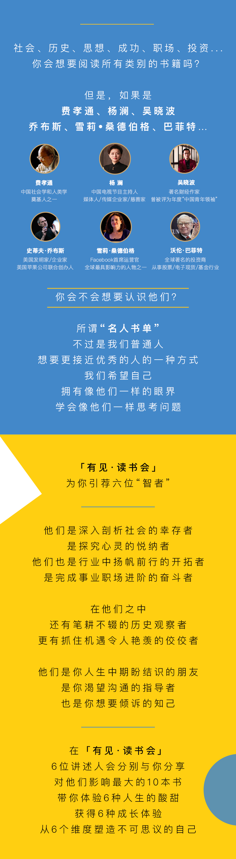 开拓者：活着就是为了改变世界