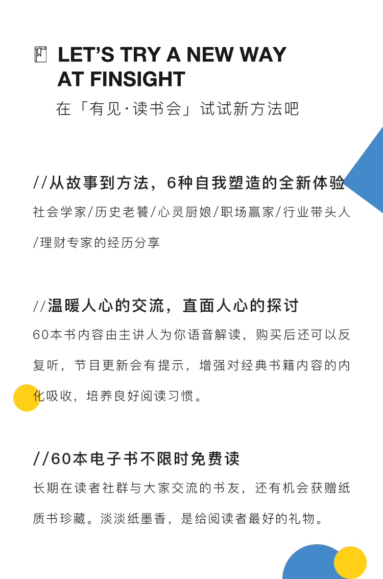 开拓者：活着就是为了改变世界