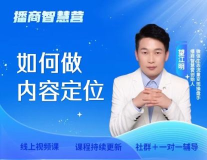 3.如何做内容定位