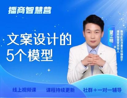 11.文案设计的5个模型