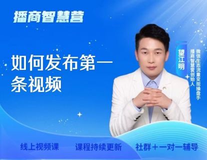 8.如何发布第一条视频