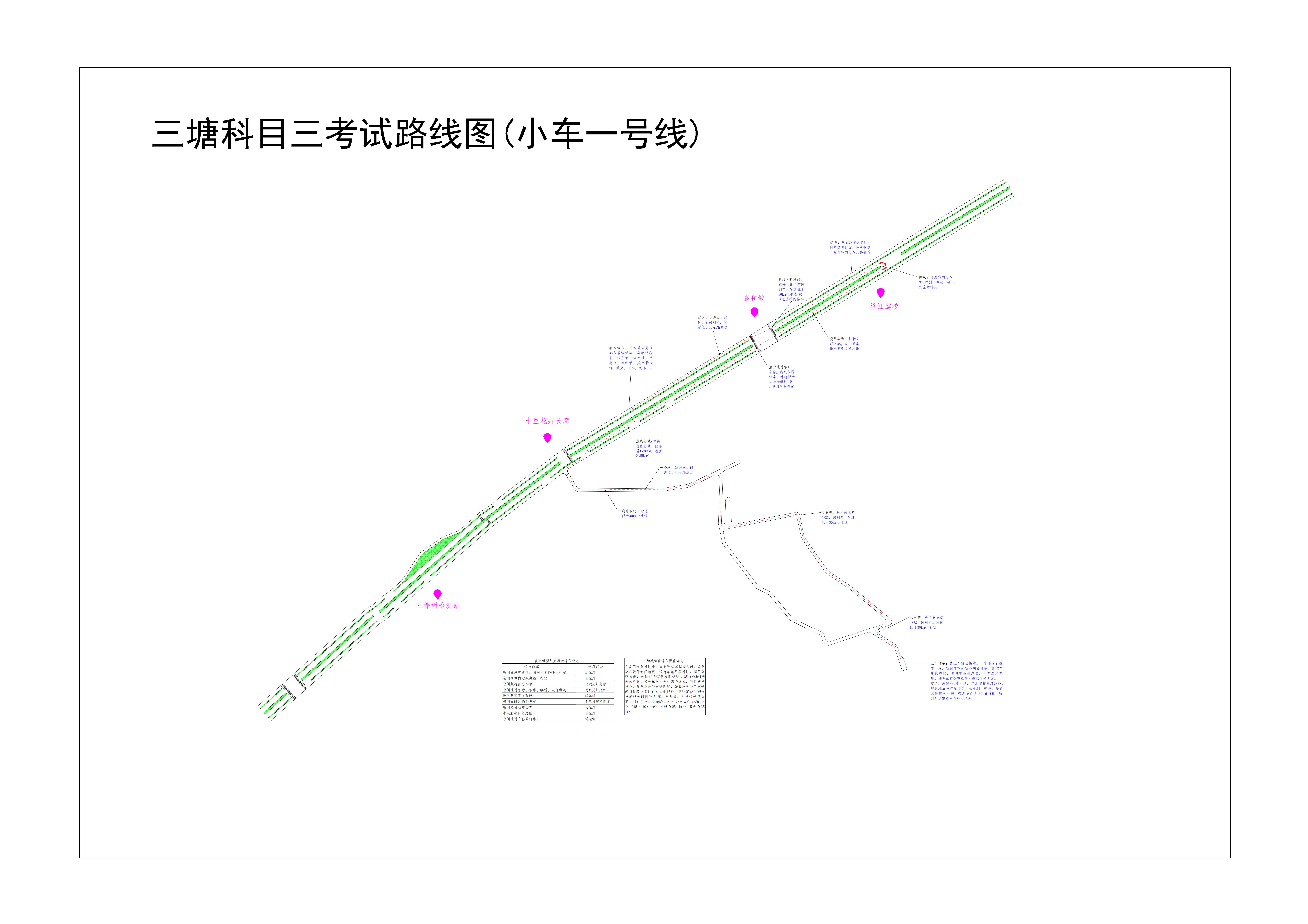 南宁三塘科目三1.2.3号视频（活动期间送科目二视频）