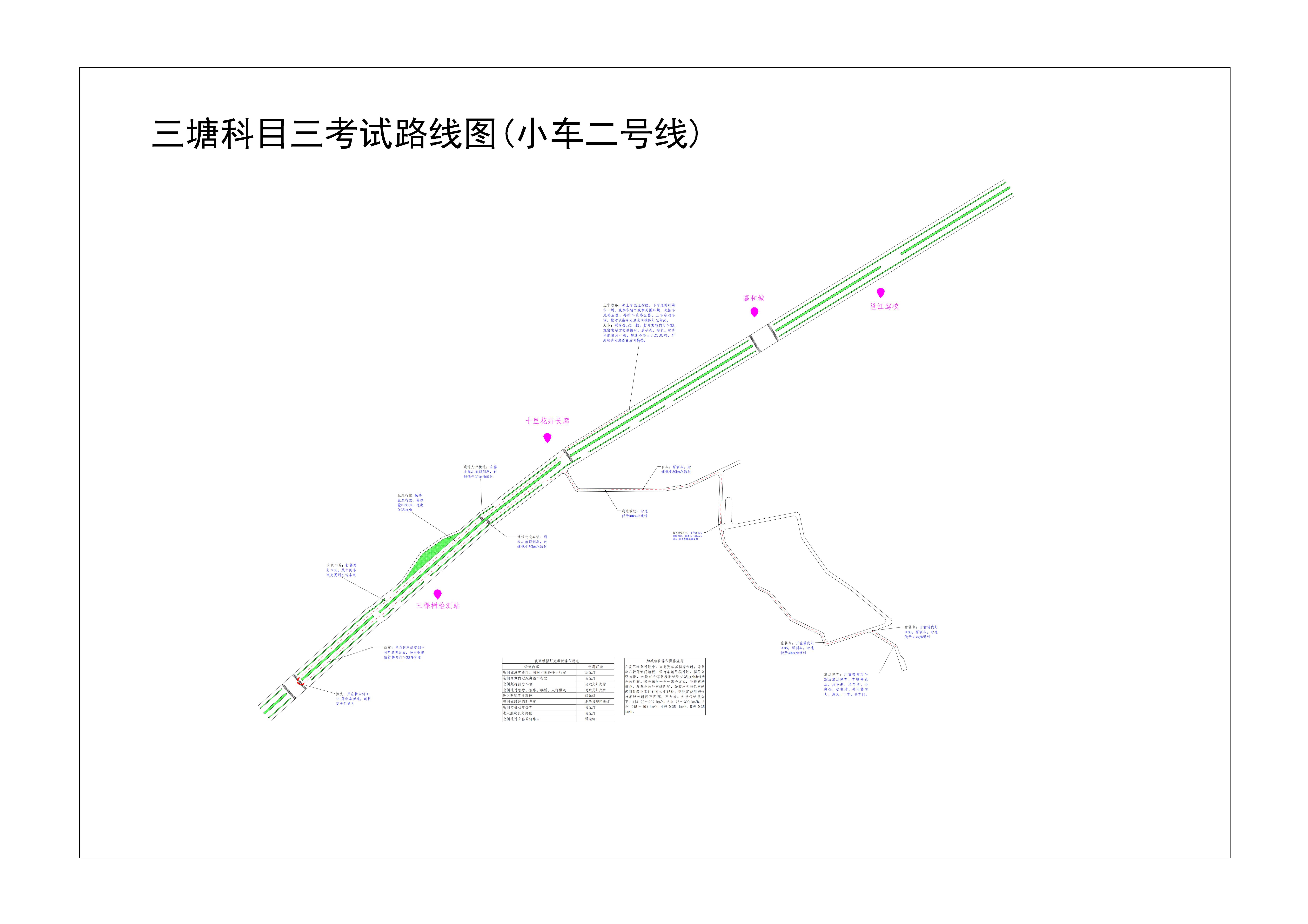 南宁三塘科目三1.2.3号视频（活动期间送科目二视频）
