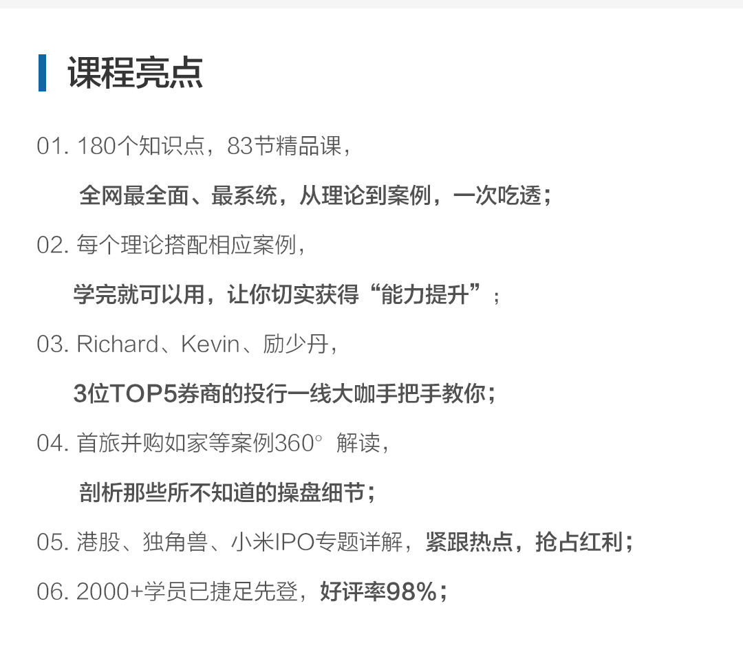 课程亮点11.jpg